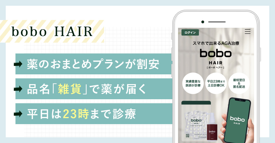 bobo HAIRのバナー