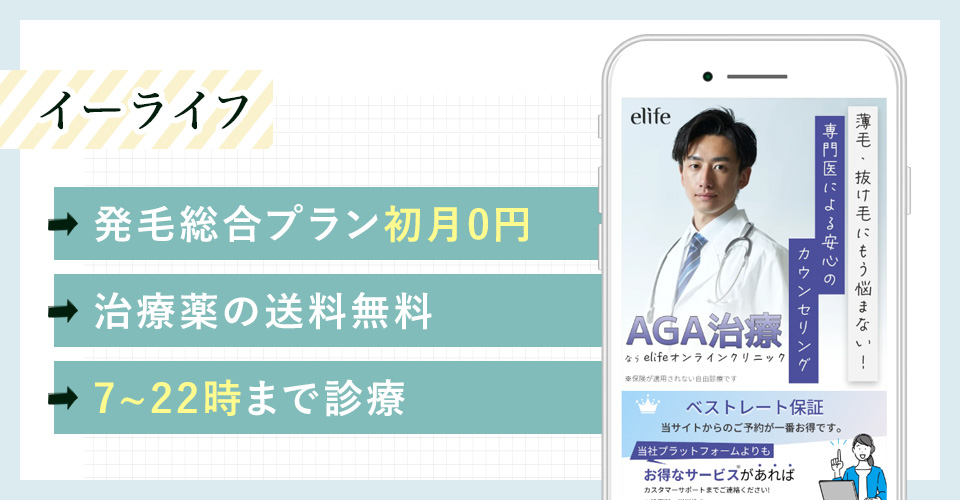 elife(イーライフ)のバナー