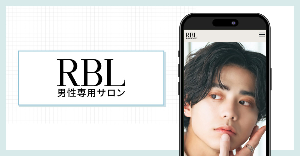 RBL(ローランドビューティーラウンジ)のサイトの写真