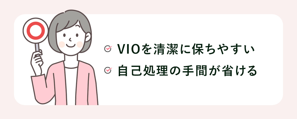 メリット一覧