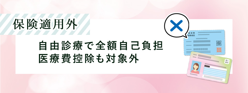 エクソソーム点滴・注射の費用相場