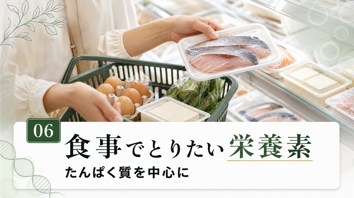 半月板損傷の回復を支える食事を整える様子