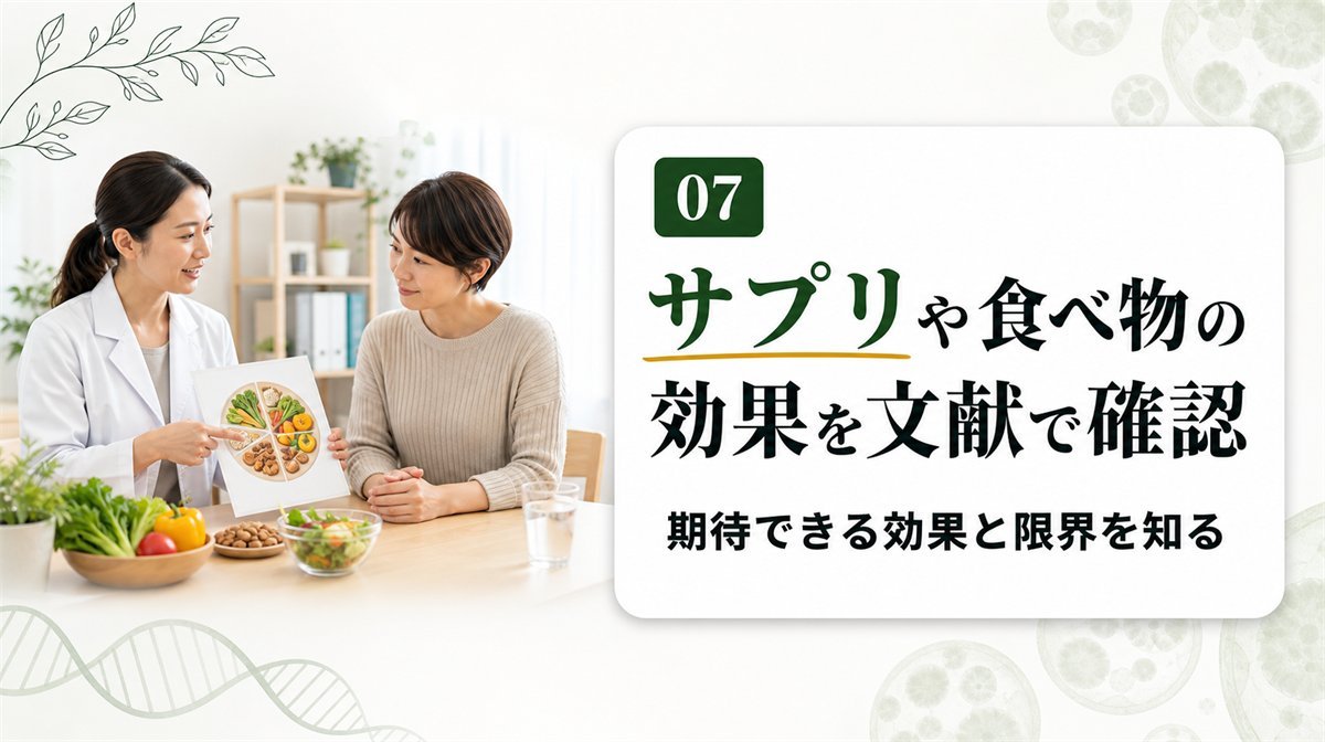 栄養士と食事バランスについて相談する様子