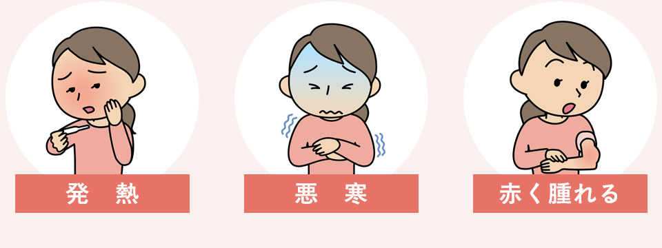 免疫細胞療法の副作用図説