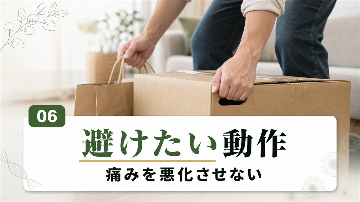 腱板断裂で避けたい痛みを悪化させる動作の手元