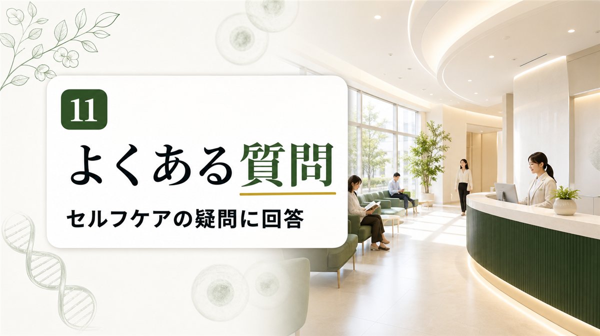 坐骨神経痛についてよくある質問